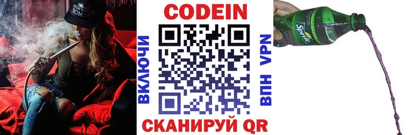 Кодеин напиток Lean (лин)  где купить наркотик  Микунь 