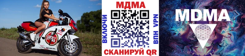 мега онион  Микунь  darknet клад  МДМА Molly 