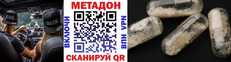 МЕТАДОН кристалл Микунь